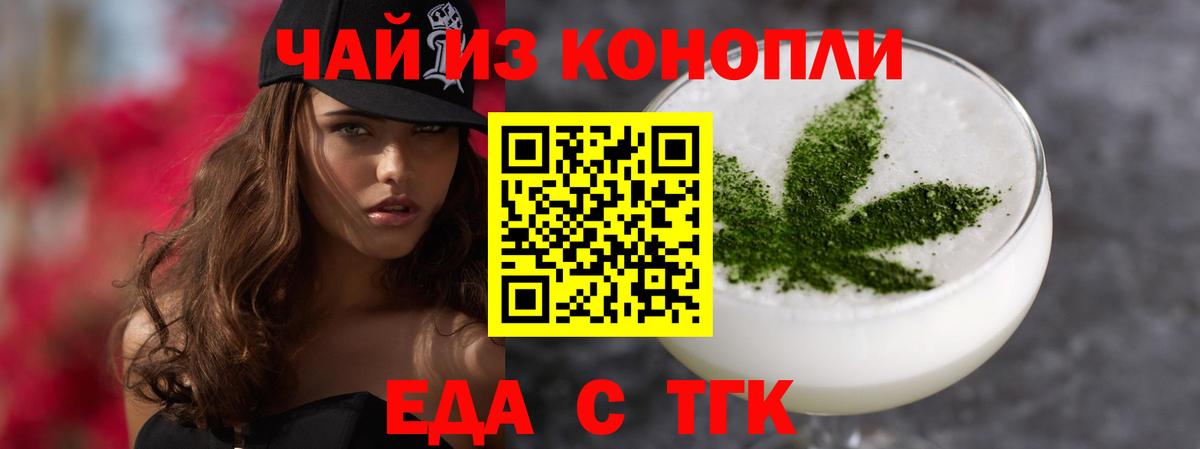 Краснокаменск  Печенье с ТГК конопля  Вход с VPN 