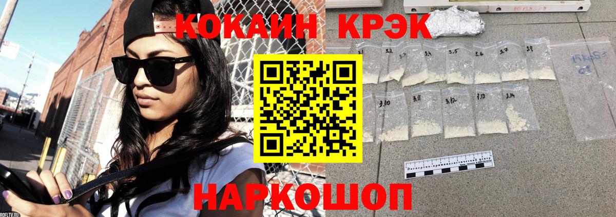 Краснокаменск  КОКАИН 99%  Кокаин Боливия  Вход с VPN 