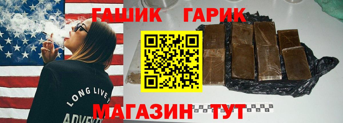 Краснокаменск  Гашиш гарик  ГАШ  Вход с VPN 