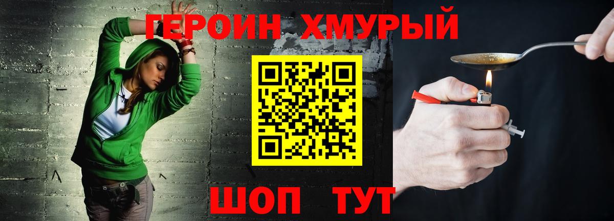Героин афганец Краснокаменск