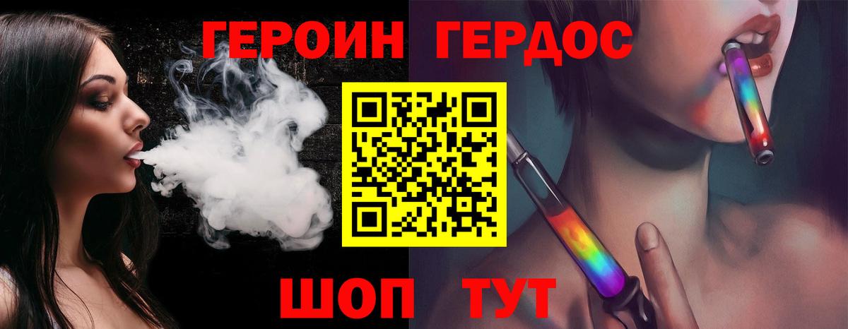 ГЕРОИН Heroin  Вход с VPN  Краснокаменск 