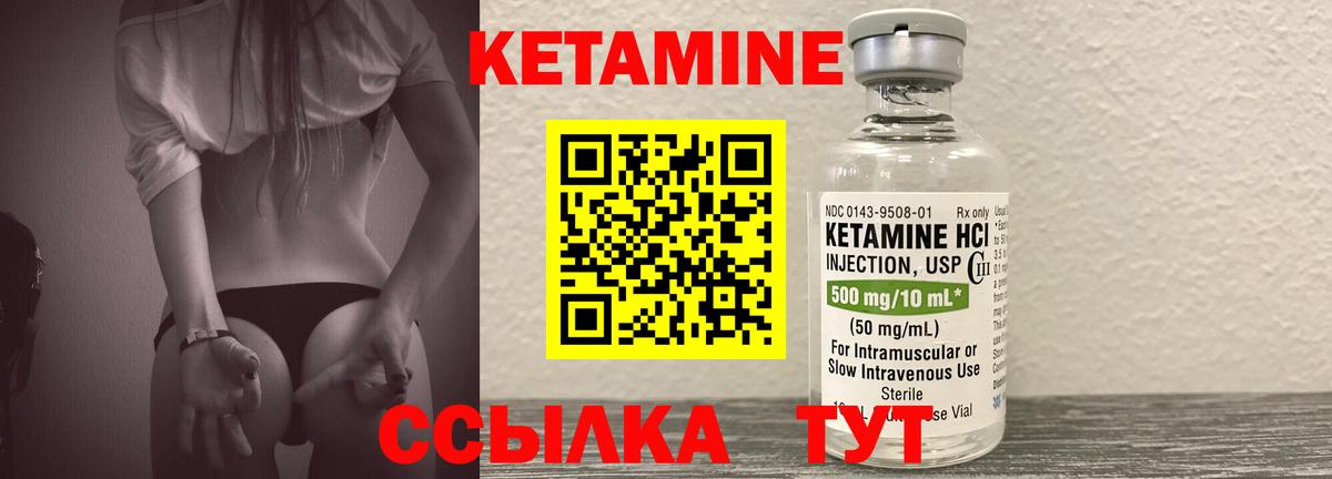 Кетамин VHQ  Кетамин ketamine  Вход с VPN  Краснокаменск 