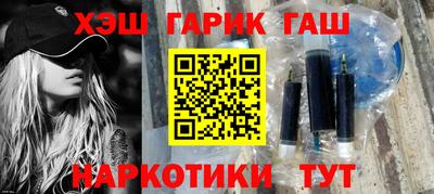 синтетический гашиш Камышлов