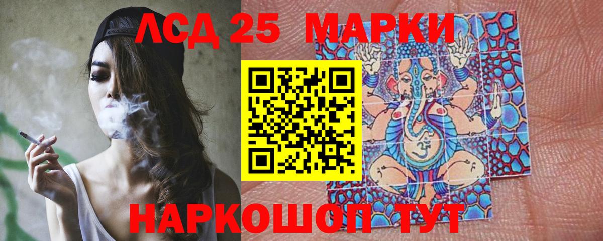 Лсд 25 экстази кислота  Вход с VPN  Краснокаменск  LSD-25 экстази ecstasy 
