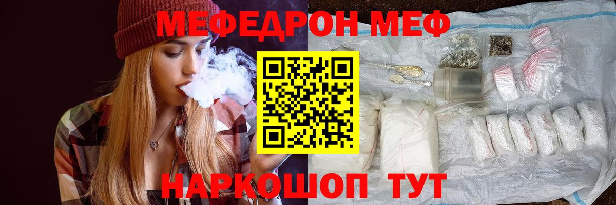 МЕФ мука  Меф  МЕФ 4 MMC  Краснокаменск  Вход с VPN 