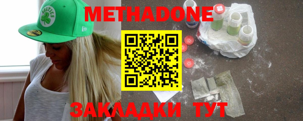 Краснокаменск  Метадон кристалл  мега   Вход с VPN 