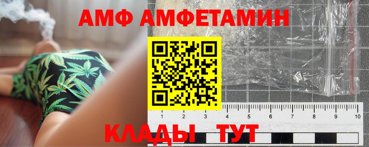 Краснокаменск  МЕТАМФЕТАМИН винт  Вход с VPN 