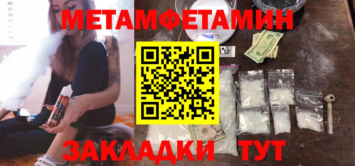 МЕТАМФЕТАМИН винт Краснокаменск