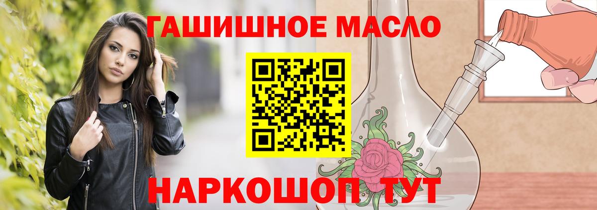 ТГК вейп  Вход с VPN  Краснокаменск 