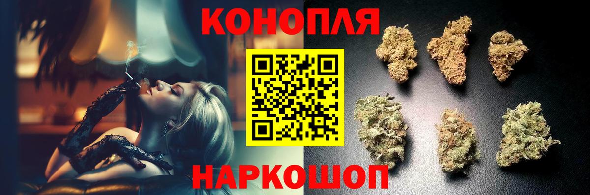 Каннабис THC 21%  Вход с VPN  Бошки Шишки тримм  Краснокаменск 